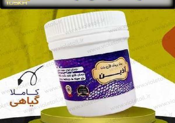 قیمت پماد قارچ بدن آذین
