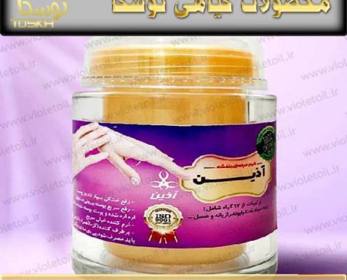 قیمت کرم بنفشه آذین