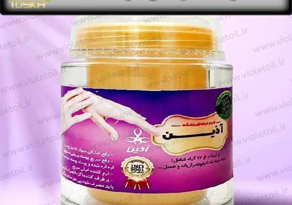 قیمت کرم بنفشه آذین