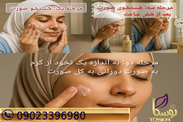 طریقه مصرف کرم ژل رویال آواطب