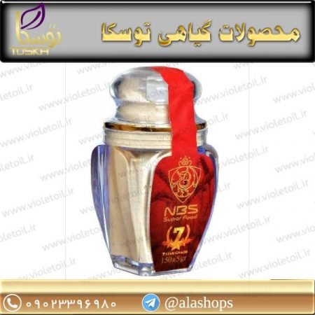 سوپرفود ان بی اس هفت ستاره