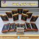 شیاف جذبی شاندرمن