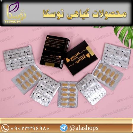 شیاف جذبی واژینال هلما