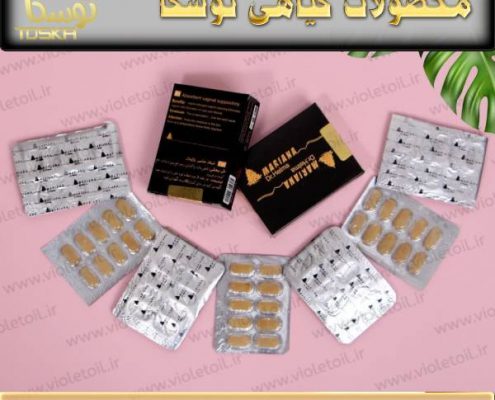 خرید قرص ماریانا در مشهد