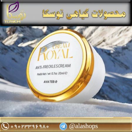 کرم ژل رویال