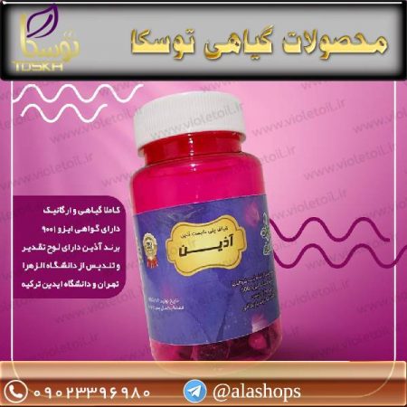شیاف پلی کیست آذین
