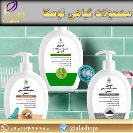 فوم ژل شستشوی اُکال آذین