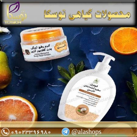 پکیج تخصصی رفع تیرگی بدن آذین