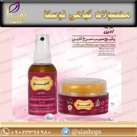 پکیج سیب سرخ آذین