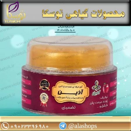 کرم سیب سرخ آذین