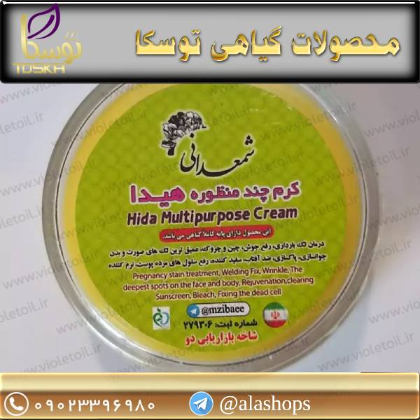 کرم هیدا شمعدانی