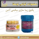 پکیج زیبا سازی بیکینی آذین