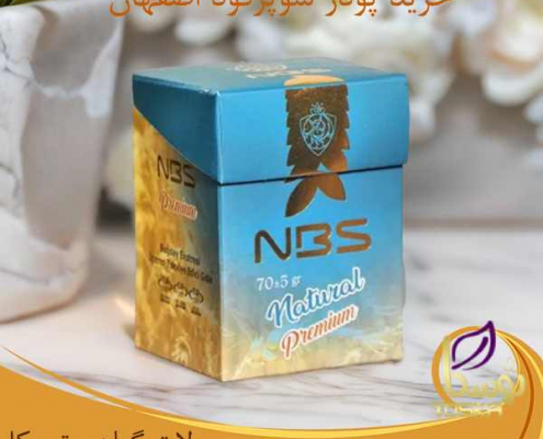 خرید سوپرفود اصفهان