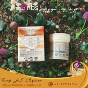 خرید پودر سوپرفود nbs