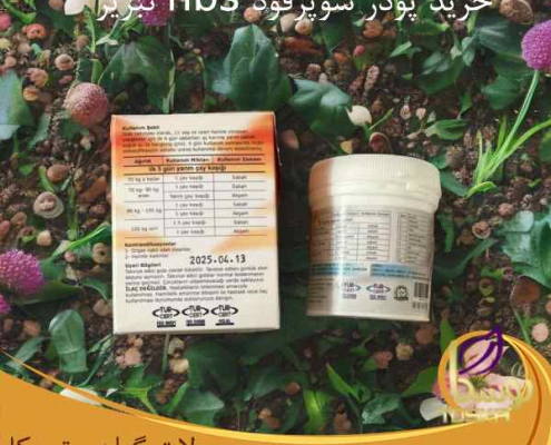 خرید پودر سوپرفود nbs