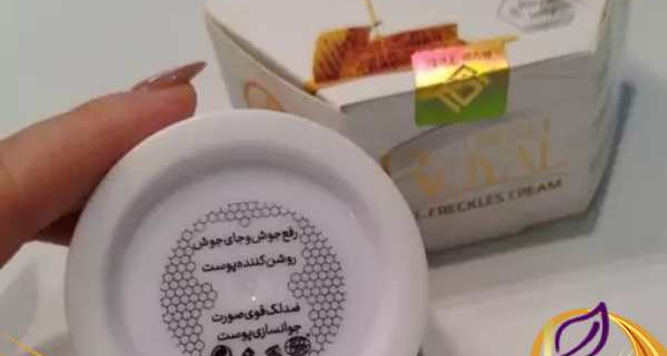 خرید کرم رویال اصفهان