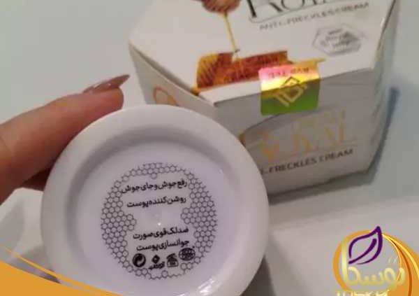 خرید کرم رویال اصفهان