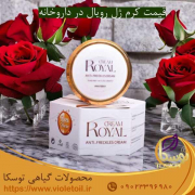 قیمت کرم ژل رویال در داروخانه