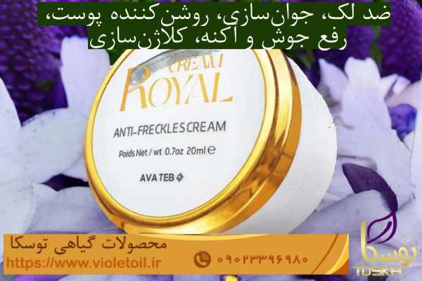 کرم ژل رویال آواطب اصل