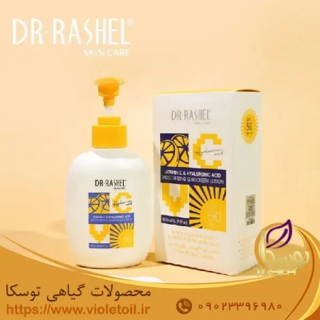 لوسیون ضد آفتاب راشل
