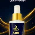 اسپری عرقگیر آذین