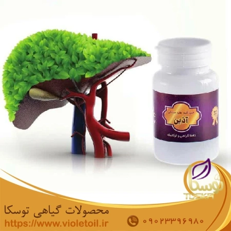 حب کبد آذین