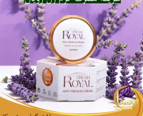 طریقه مصرف کرم ژل رویال