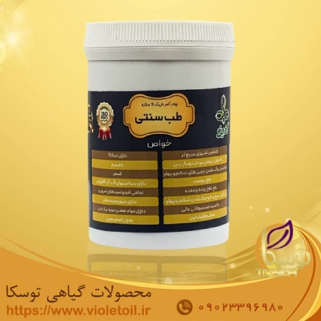 پودر کمر باریک آذین