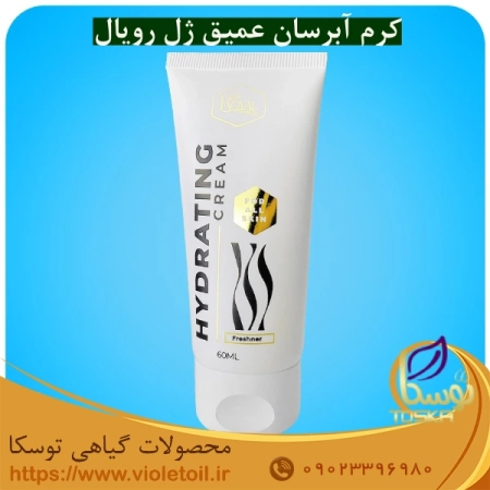 کرم آبرسان عمیق ژل رویال