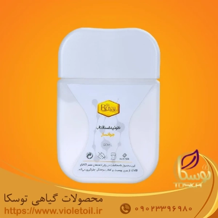 ضدآفتاب جوانساز رویال