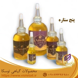 روغن nbs پنج ستاره دکتر خلخالی
