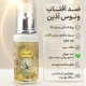 کرم ضد افتاب رنگی ونوس آذین